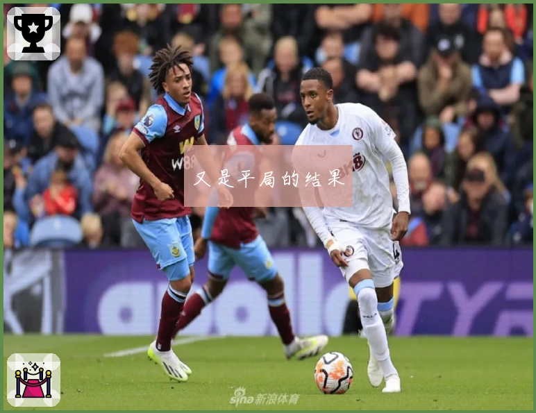 又是平局的结果